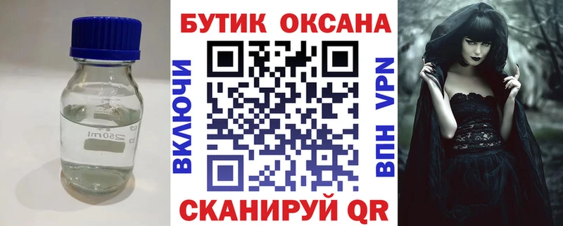 Бутират 99% Чухлома
