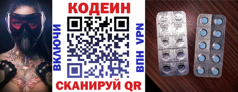 Кодеин Purple Drank  Чухлома 