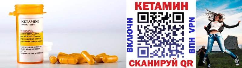 КЕТАМИН VHQ  Чухлома 