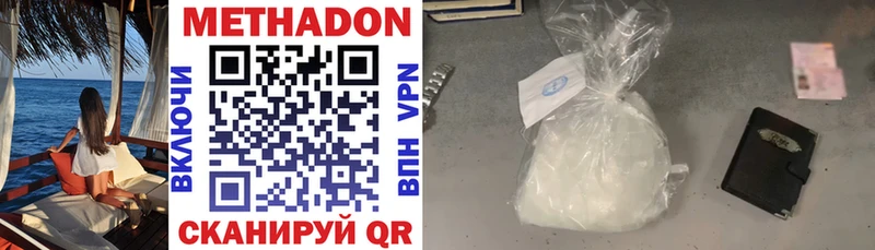 МЕТАДОН VHQ где купить наркотик Чухлома