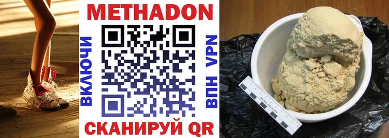 Метадон VHQ Чухлома
